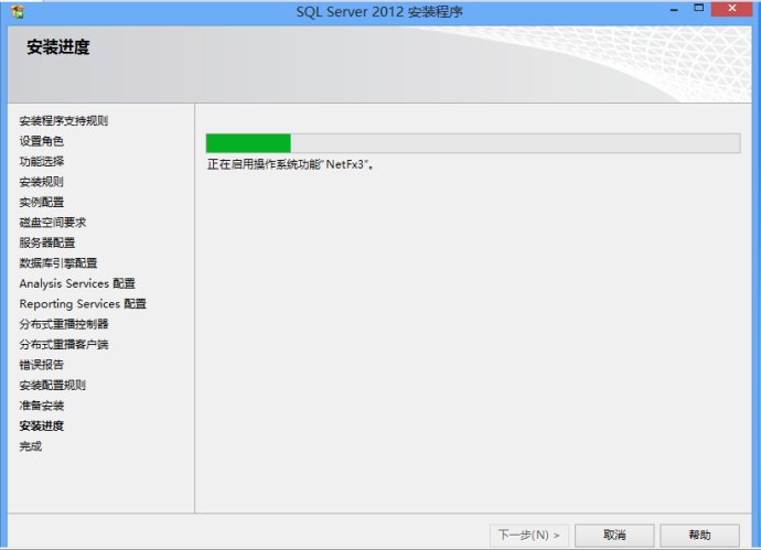 Microsoft SQL Server 2012 數據庫安裝圖解 Microsoft SQL Server 2012 數據庫安裝圖解