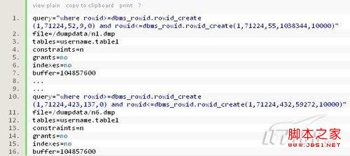 經驗:Oracle數據庫中數據遷移的技巧