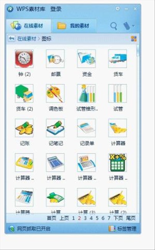 用Office 2003嗎?比WPS 2012弱爆了