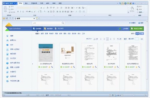 用Office 2003嗎?比WPS 2012弱爆了