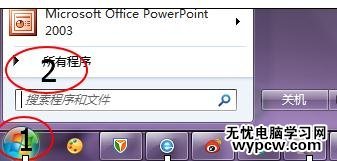 Win7系統怎么設置默認輸入法