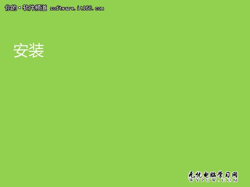 Win 8消費者預覽版快速安裝及使用指南