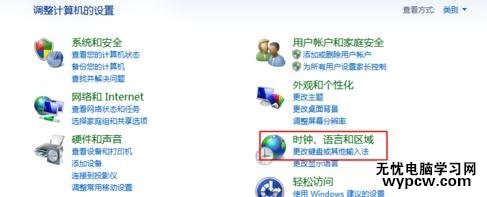 Win7系統怎么設置默認輸入法