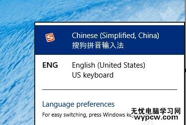 Win10怎么刪除系統(tǒng)自帶的輸入法