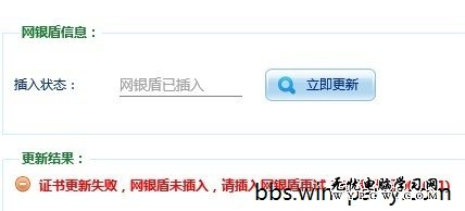 解決Windows 8不能使用建行網銀盾問題