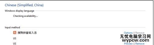 Win10怎么刪除系統(tǒng)自帶的輸入法