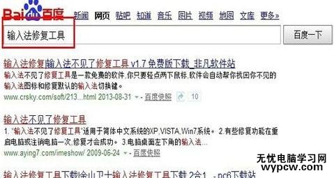 win7輸入法切換不了怎么解決