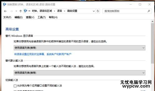 win10怎么設(shè)置默認(rèn)系統(tǒng)輸入法