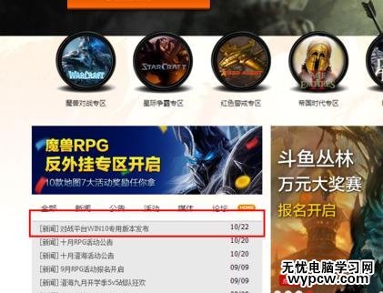 win10系統下運行騰訊對戰游戲平臺打不開怎么辦