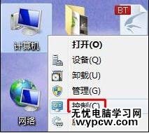 Win7怎樣添加或刪除輸入法