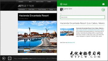 Windows8系統IE10網頁瀏覽方式三種改變