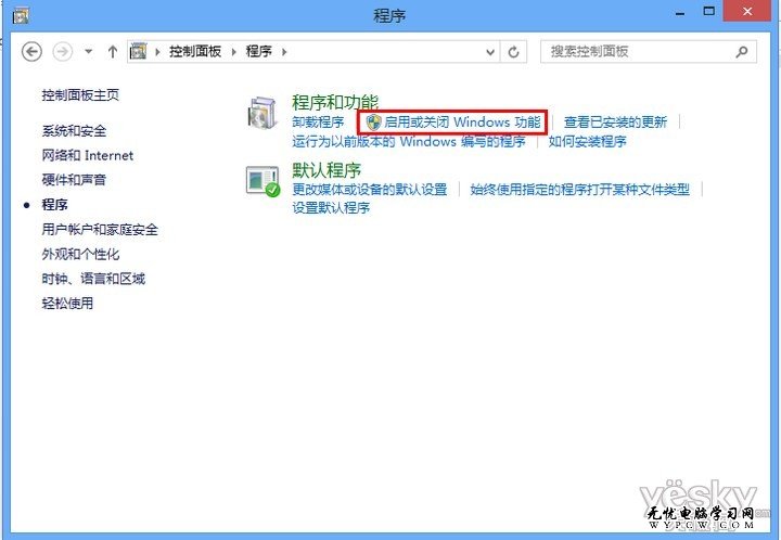 開啟Win 8自帶Hyper-V功能創(chuàng)建虛擬機(jī)