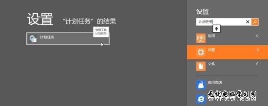 Windows 8操作系統啟動后自動進入桌面