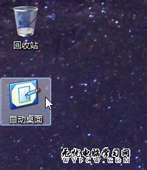 如何讓Windows 8啟動后自動進入桌面