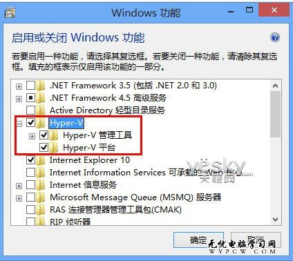 開啟Win 8自帶Hyper-V功能創(chuàng)建虛擬機(jī)