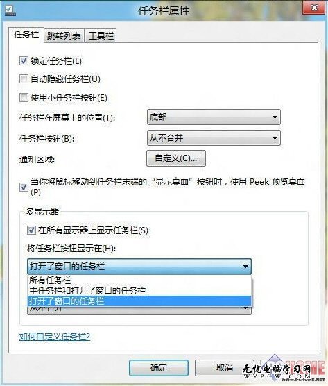 雙屏用戶福音 Win8多顯示器管理細(xì)節(jié)
