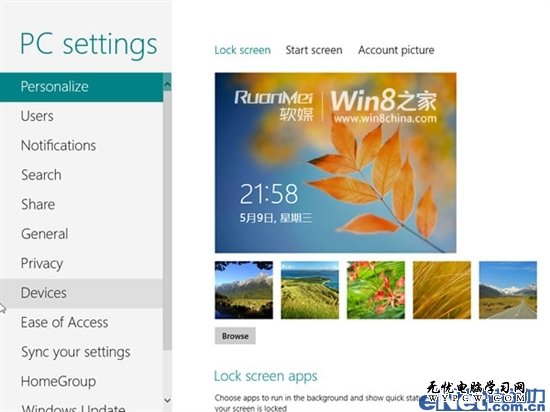 先睹為快 Win8消費者預覽新版(圖) 先睹為快 Win8消費者預覽新版(圖)