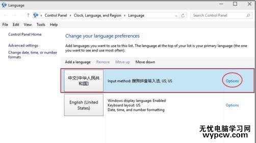 Win10怎么刪除系統(tǒng)自帶的輸入法