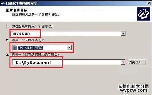 如何將掃描文件轉成word
