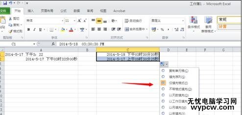 excel2010設置日期格式教程