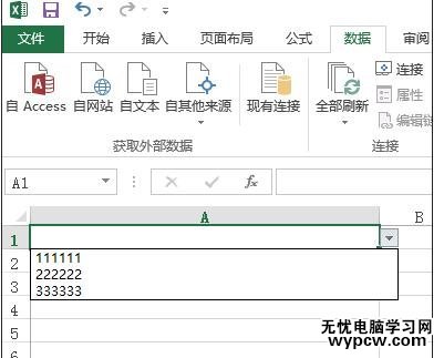 excel2013添加下拉菜單的教程