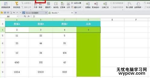 excel表格常規(guī)用法的介紹