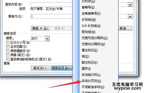 如何刪除word中的空白頁