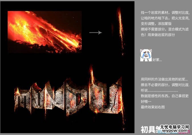 Photoshop制作大氣的立體巖石火焰字