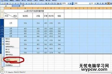 excel設置表格的行高和寬列的方法