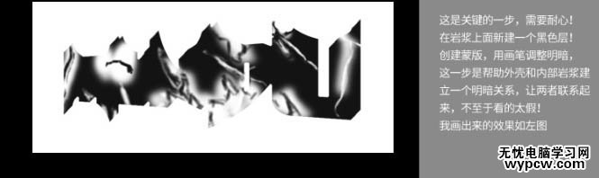 Photoshop制作大氣的立體巖石火焰字