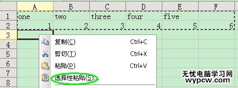 EXCEL如何行列轉換