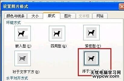word中隱藏文字的兩種方法