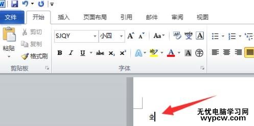 word中如何插入三級鋼筋符號