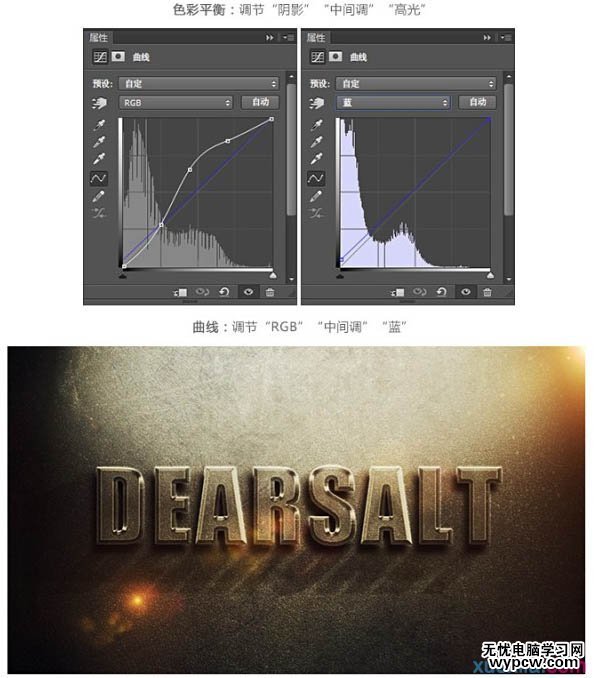 Photoshop制作古典暗金質感立體字