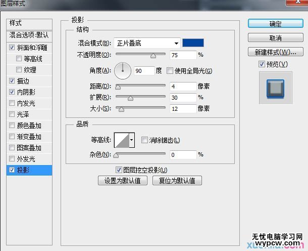 Photoshop制作簡潔清爽的藍色描邊浮雕字