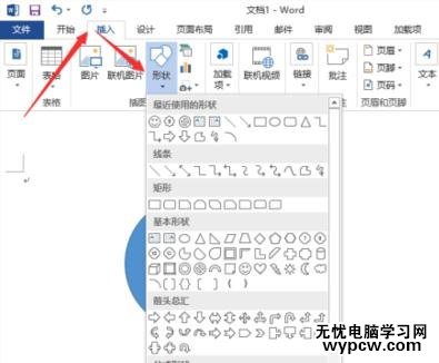 怎樣解決word2013不能打印圖片
