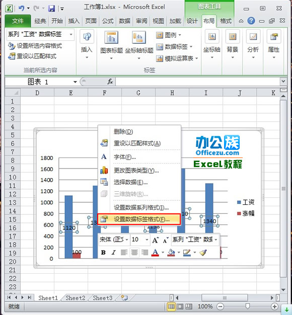 刪除Excel2010系列標簽方法