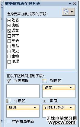 excel2010統計分析的教程
