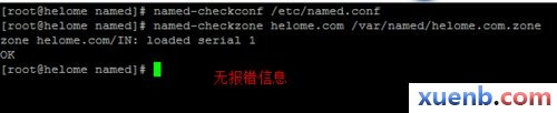 Centos6.4環(huán)境下DNS服務(wù)器的搭建