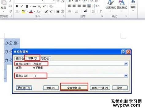 word2010中怎樣實現圖片與文字互換
