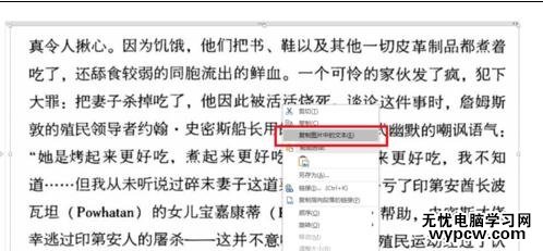如何轉(zhuǎn)換pdf為word