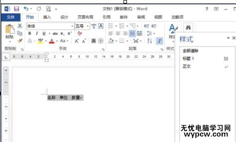 如何刪除word2013的文字格式