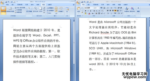 怎么將兩份word文檔合并成一份_將兩份word文檔合并成一份的方法