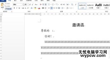 word2013怎樣使用郵件合并功能