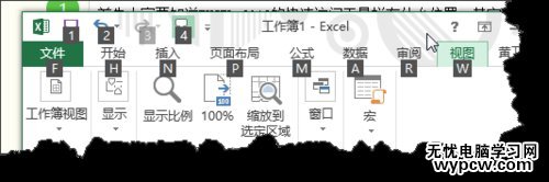 excel 2013中如何給常用功能添加快捷鍵?
