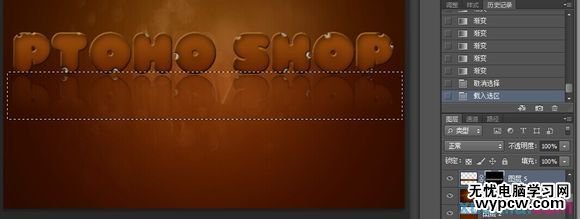 Photoshop制作美味的巧克力夾心餅干字