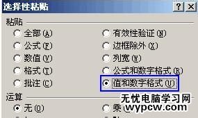 Excel復(fù)制粘貼保留行高列寬等所有格式的方法