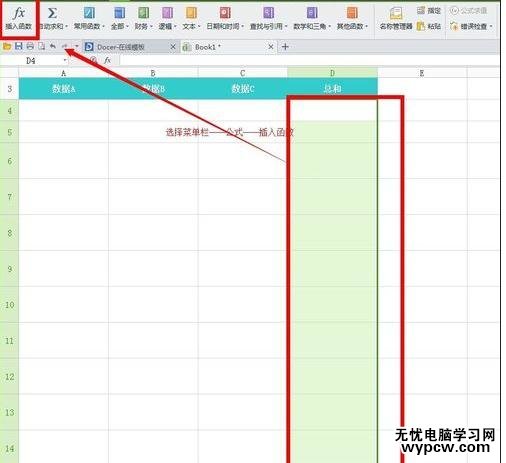 excel表格常規(guī)用法的介紹
