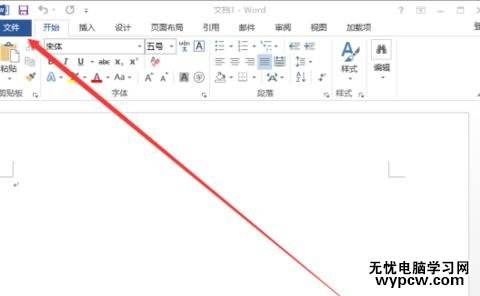 怎么word中制作卡片_word中制作卡片的方法步驟