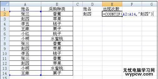 excel2010統計出現次數的方法